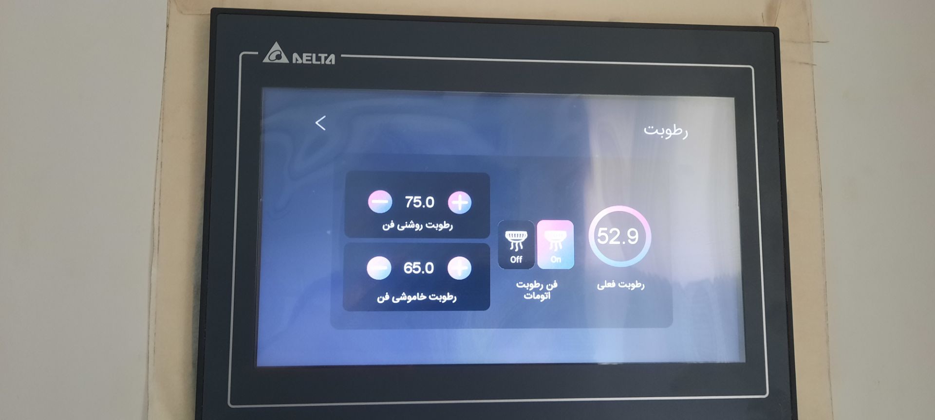 پنل لمسی HMI - پروژه آقای ذریه تبریز