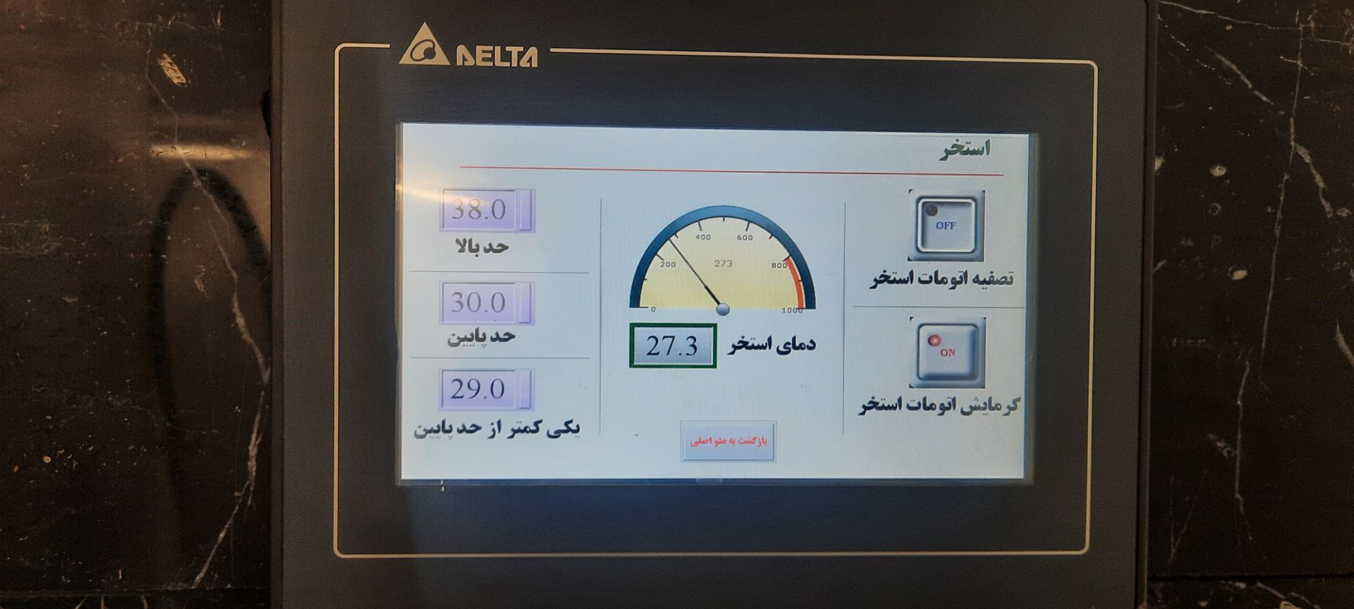 پنل لمسی HMI - پروژه مهندس طاهری تهران